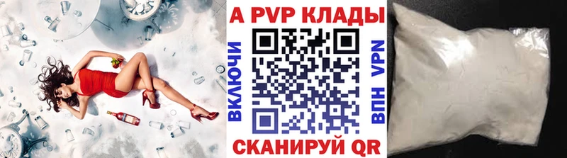 A-PVP СК  Сенгилей 