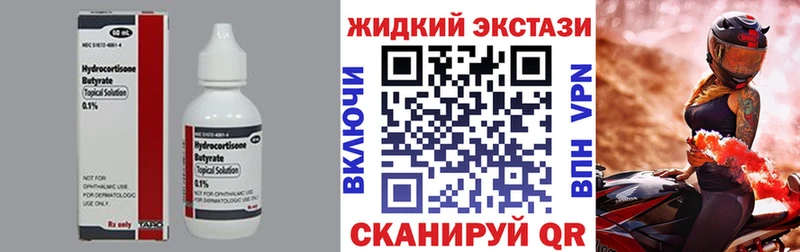 сколько стоит  Сенгилей  БУТИРАТ 99% 