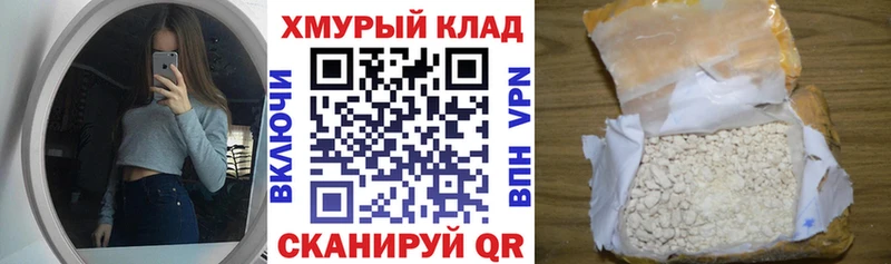 Героин белый Сенгилей