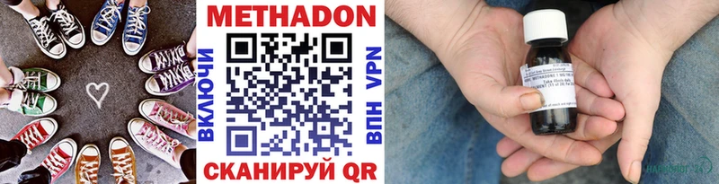 Метадон кристалл  магазин    Сенгилей 